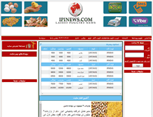 Tablet Screenshot of ipinews.com